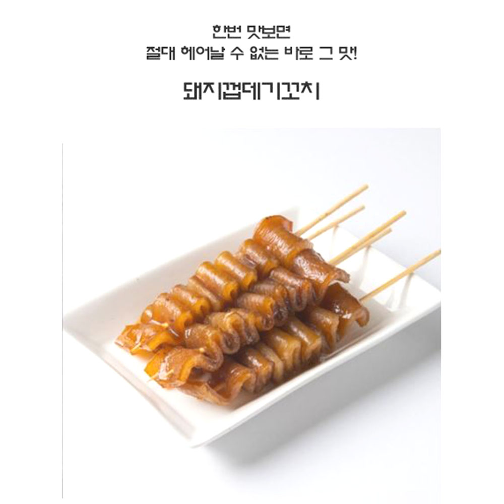 쫄깃한 돼지껍데기 꼬치 5개입 캠핑 혼술 간단 술안주 - 상세 이미지 2