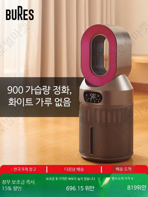 공기청정가습기 대용량 2L 무선 복합 공기정화 무드등 - 상품 이미지