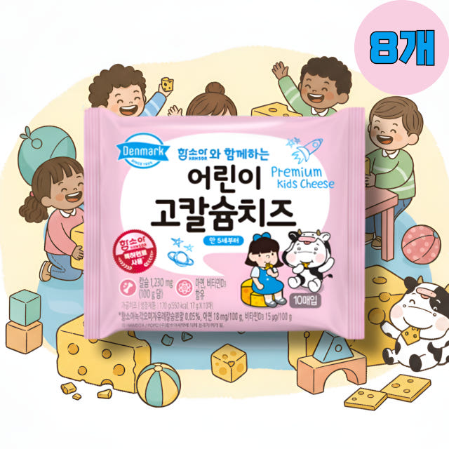 덴마크 아기치즈 80매