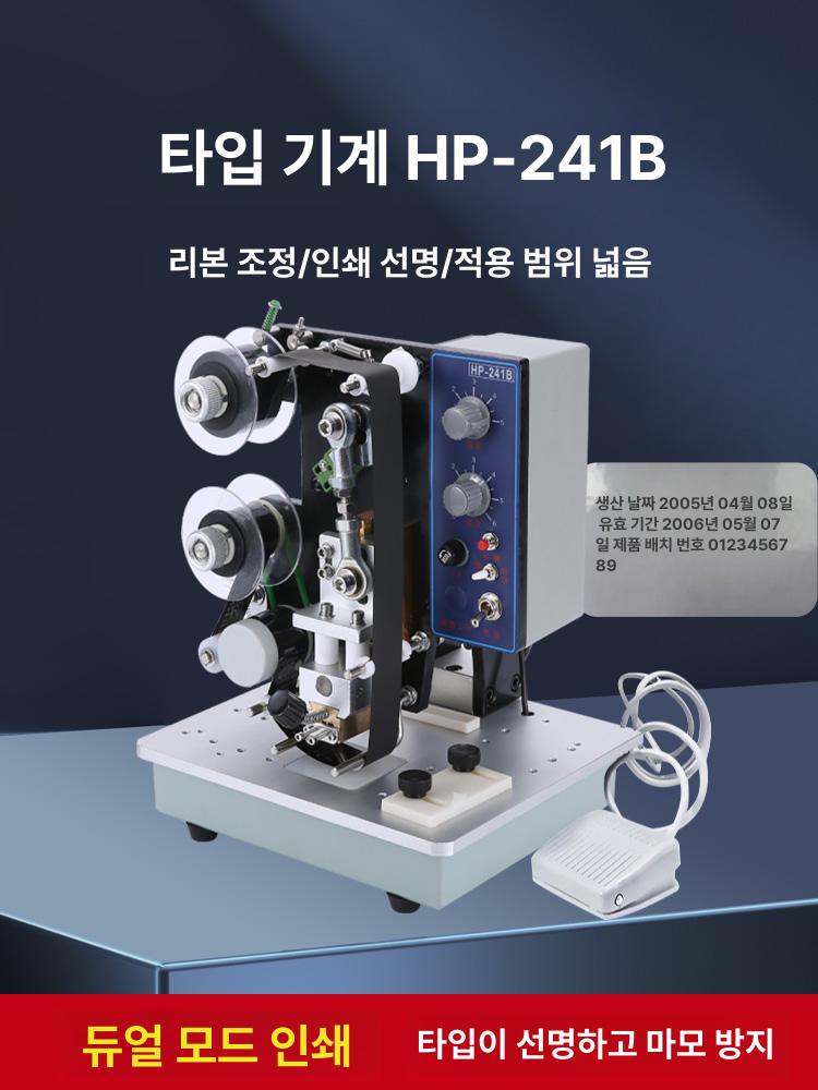 자동 인자기 날짜 제조일자 각인기 날인기 마킹기 - 상세 이미지 2