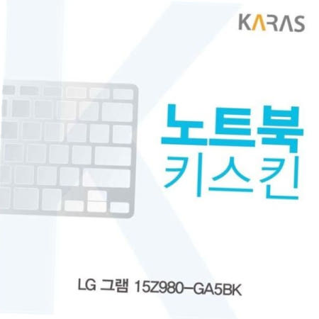 키덮개 LG 그램 노트북키스킨 키커버 15Z980-GA5BK용