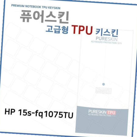 아이티플러스 키스킨 E.HP TPU키스킨(고급형) 15s-fq1075TU