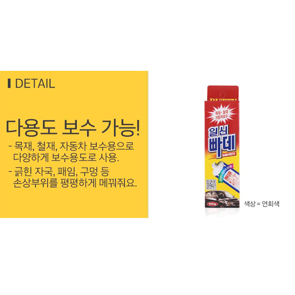 다용도 타공 보수 벽구멍 에어컨 땜빵 크랙 매꾸미 - 상세 이미지 2