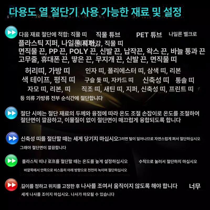 다용도 열절단기 컷팅기 전기 열선 열선커터기 절단열선 - 상세 이미지 4