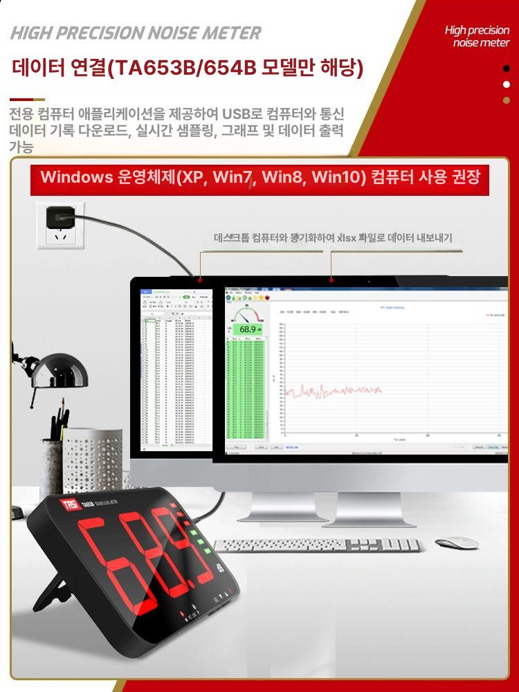현장 데시벨 측정기 소음 디지털 벽걸이 건설현장 미터 - 상세 이미지 5
