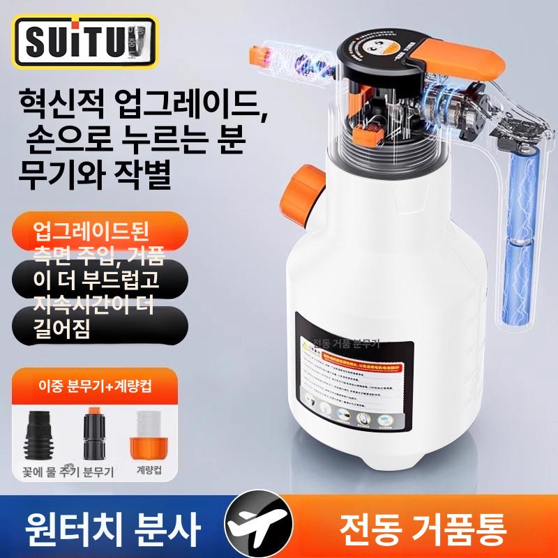 폼스프레이 무선 고압 폼건 분사기 거품 전동 충전식 휴대용 세차 - 상세 이미지 2