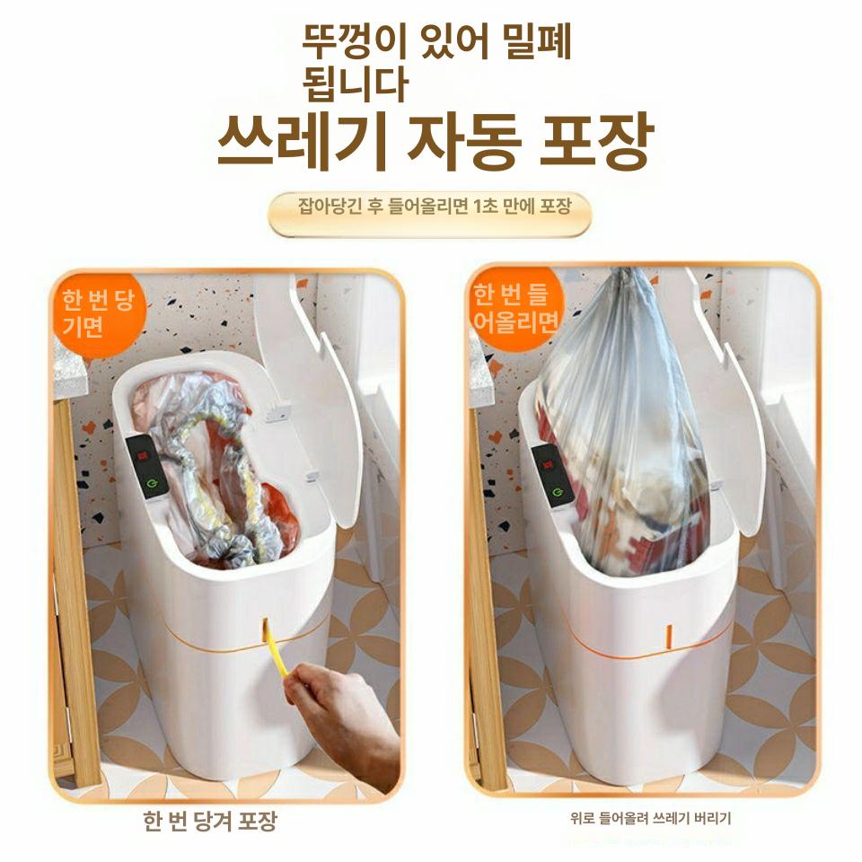 스마트 자동센서 쓰레기통 대용량 가정용 주방 욕실 침실용 화이트 센서+버튼+킥센서 16L 업그레이드 충전식 - 상세 이미지 3
