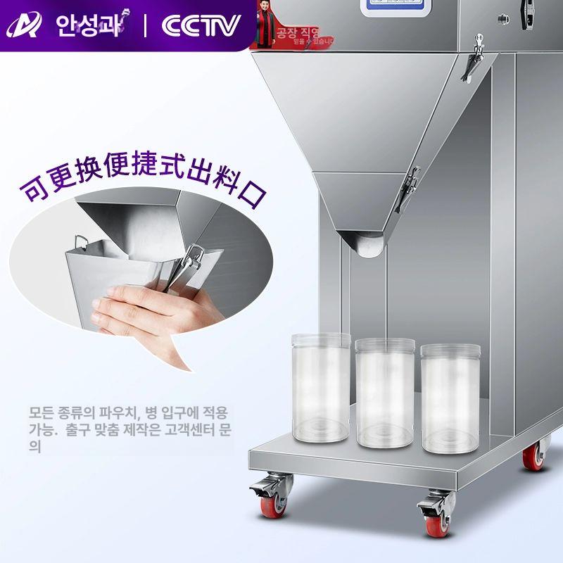 곡물분배기 충진기 쌀 계량 대형 곡물 소분기 원두 - 상세 이미지 3