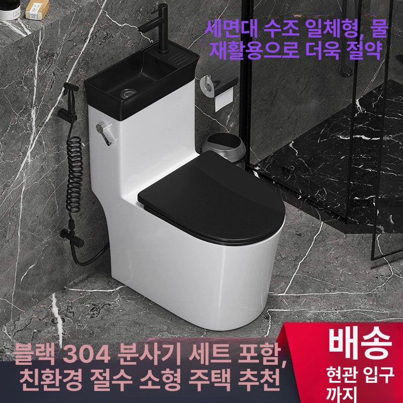 세면대 일체형 양변기 좌변기 씻는 물 손 - 상세 이미지 2