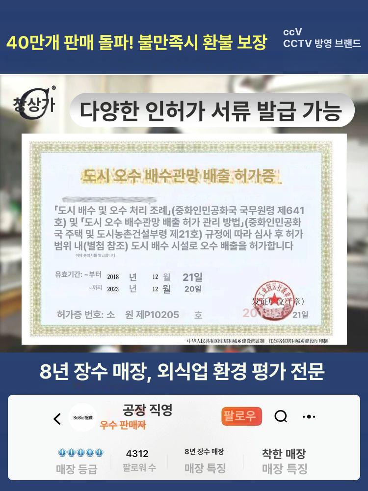 식당 유수분리기 업소용 분리조 집수정 - 상세 이미지 4