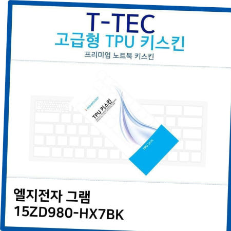 LG 그램 15ZD980-HX7BK TPU키스킨(고급형)