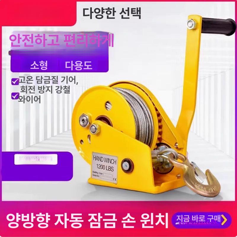 수동 윈치 양방향 스테인리스 자동 호이스트 셀프 핸드 - 상세 이미지 2
