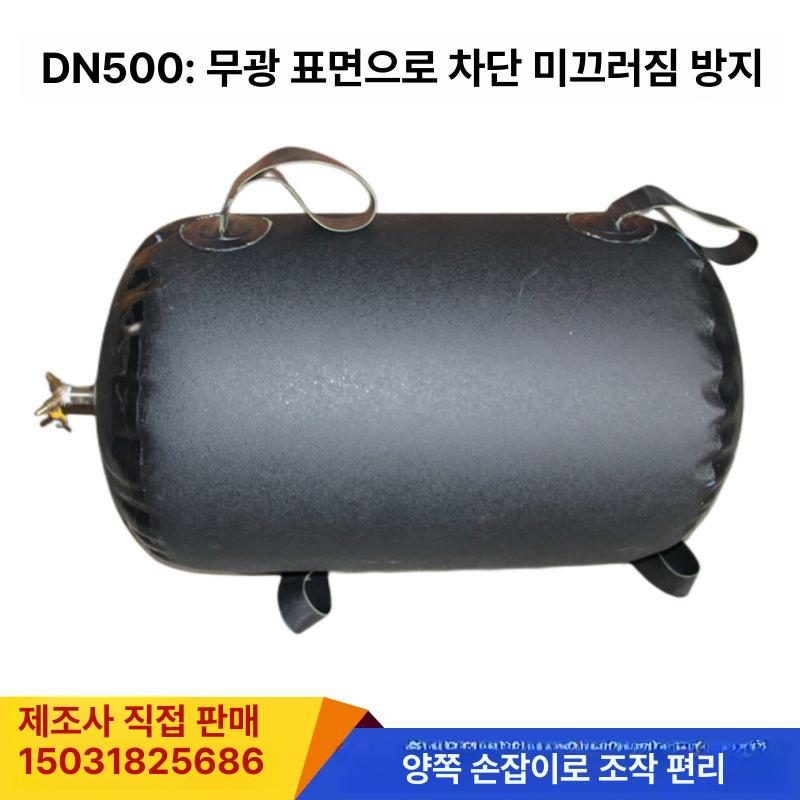 하수도막힘 패커 물막이 공기압 600mm 막힘 - 상세 이미지 3