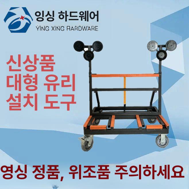 유리대차 구루마 평면 손수레 글라스카 - 상세 이미지 5