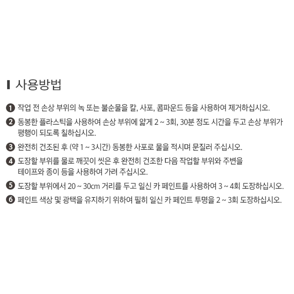 다용도 타공 보수 벽구멍 에어컨 땜빵 크랙 매꾸미 - 상세 이미지 3