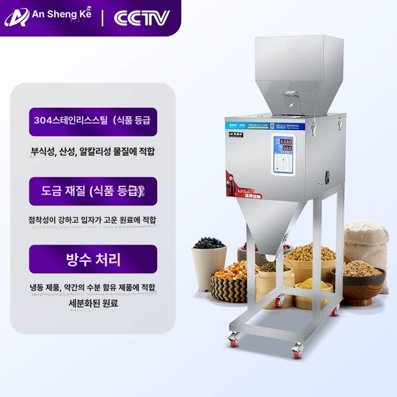 곡물분배기 충진기 쌀 계량 대형 곡물 소분기 원두 - 상세 이미지 4