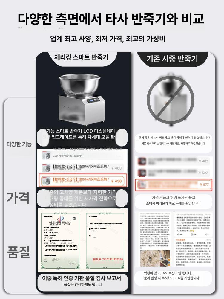 양념 혼합기 식품교반기 섞는기계 소스 배합 회전 자동 - 상세 이미지 3