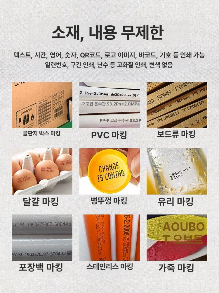 휴대용 마킹기 유통기한 제조일자 날인기 핸드 프린터 - 상세 이미지 3