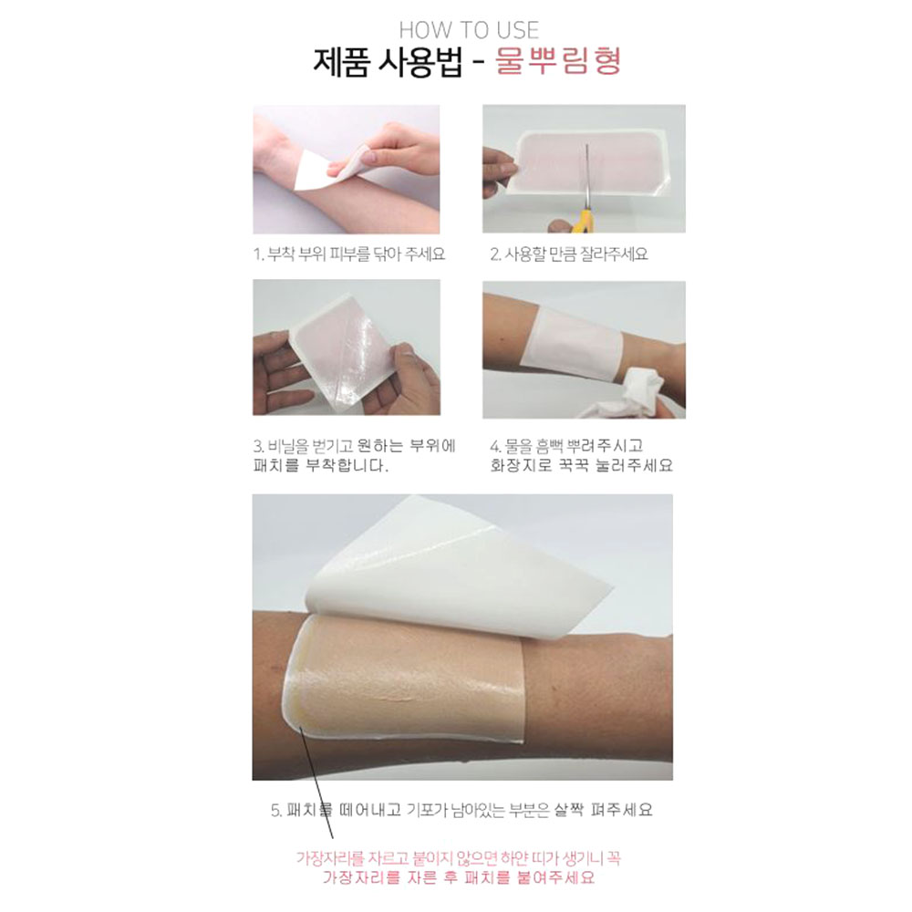 타투 문신 스티커 흉터 가리는 커버 필름 - 상세 이미지 3