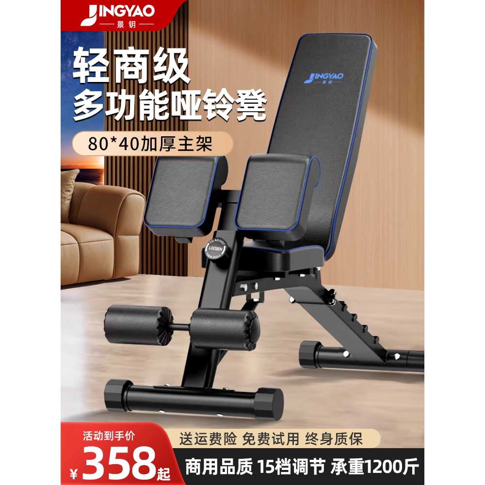 평벤치 인클라인 벤치프레스 접이식 각도조절 홈트 이미지 6