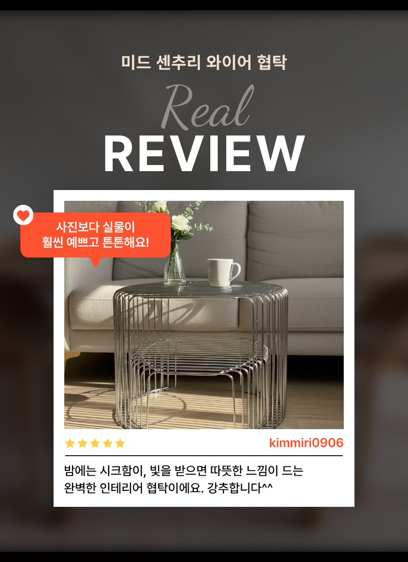 하이퍼랙 미드센츄리 크롬선반 쇼파테이블 거실테이블 사이드테이블 - 상세 이미지 3