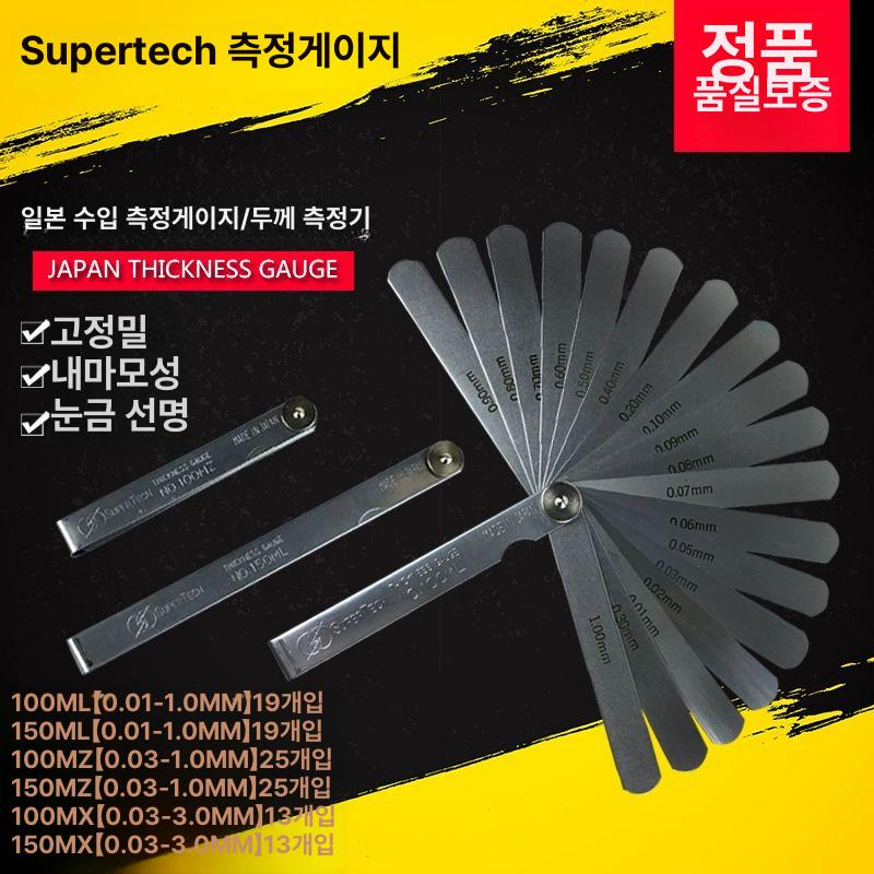 갭 게이지 틈새 gap gauge 정밀 측정 도구 고정밀 - 상세 이미지 2