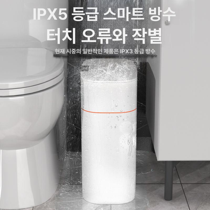 스마트 자동센서 쓰레기통 대용량 가정용 주방 욕실 침실용 화이트 센서+버튼+킥센서 16L 업그레이드 충전식 - 상세 이미지 4