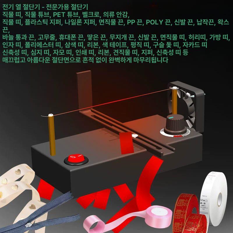 다용도 열절단기 컷팅기 전기 열선 열선커터기 절단열선 - 상세 이미지 2
