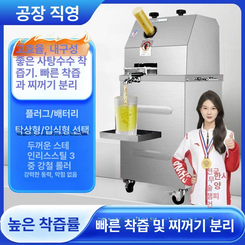 사탕수수 착즙기 과즙 녹즙기 추출기 음료 과일 상업용 원액 - 상세 이미지 2