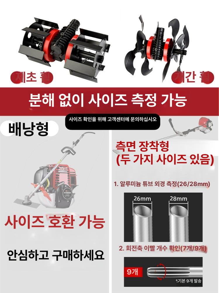 제초기 칼날 도랑 블레이드 토양 1쌍 김매기 부속품 제초날 - 상세 이미지 4