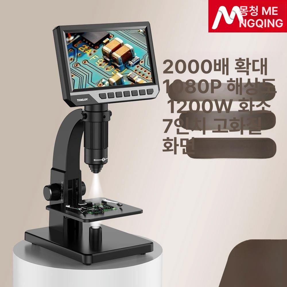 전자현미경 돋보기 공장 모니터 마더보드 납땜 - 상세 이미지 3