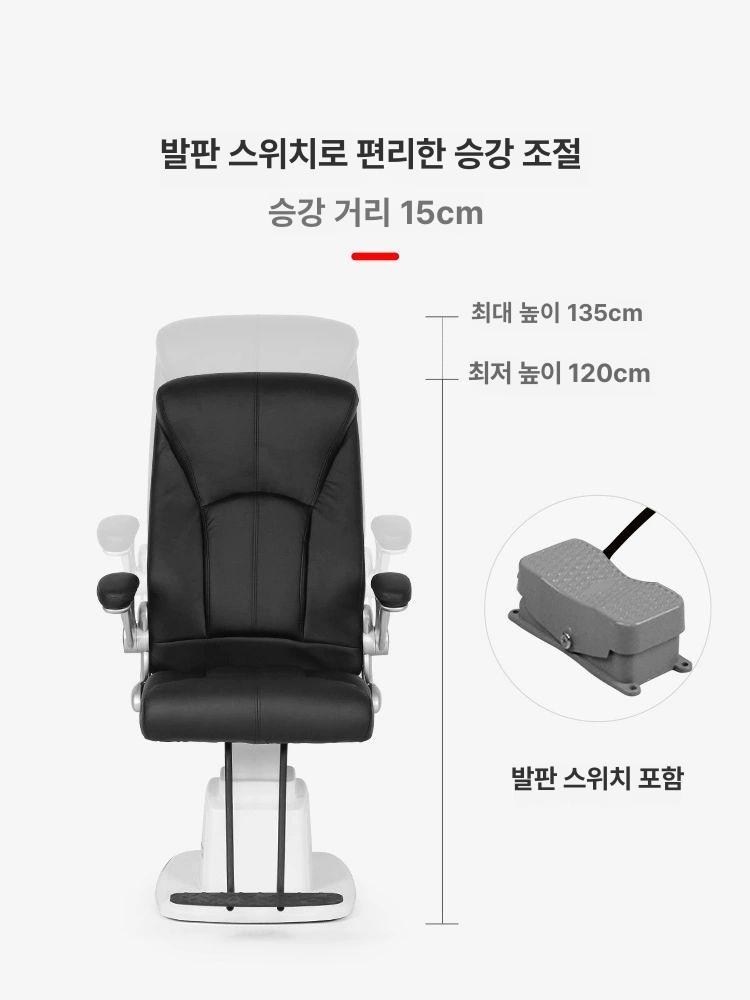 검안의자 안경원 안과 리프팅 전동 체어 조절 - 상세 이미지 3
