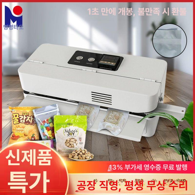 자동실링기 연속 비닐 알루미늄 자동 접착기 밀봉 FR900 - 상세 이미지 2