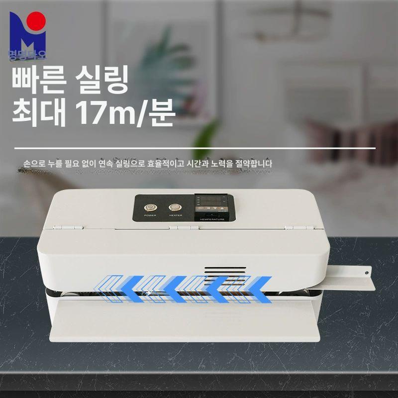 자동실링기 연속 비닐 알루미늄 자동 접착기 밀봉 FR900 - 상세 이미지 4
