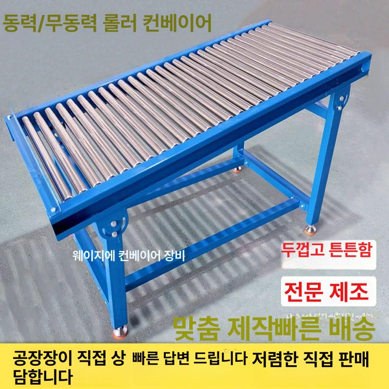 컨베이어 벨트 상하차 컨베어 미니 물류 - 상세 이미지 5