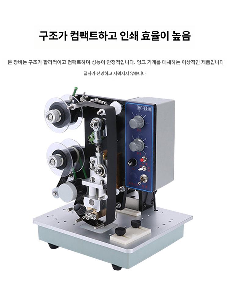 자동 인자기 날짜 제조일자 각인기 날인기 마킹기 - 상세 이미지 5