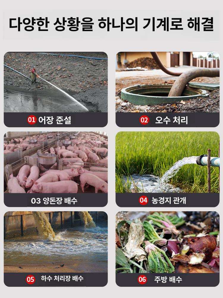슬러지펌프 진흙 펌프 연못 흡입기 분뇨 오물 - 상세 이미지 5