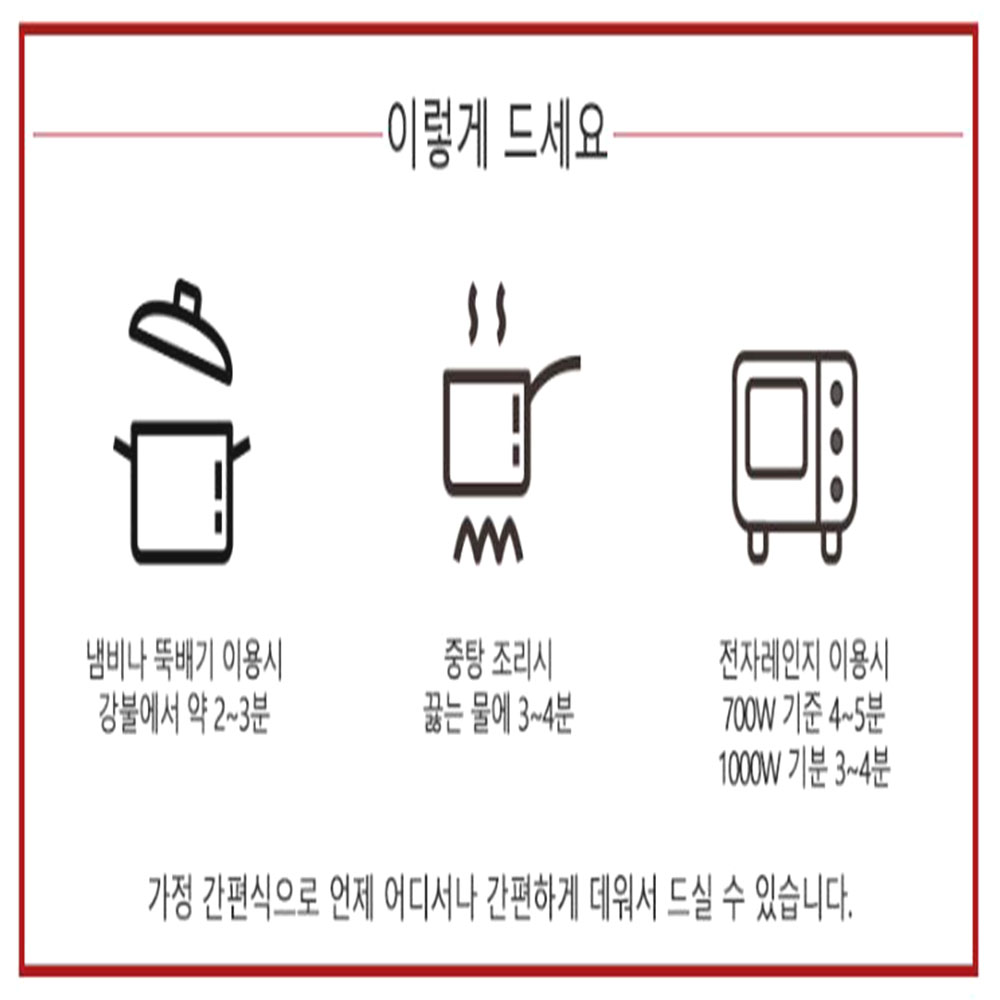 선지 양평 해장국 2인분 간편 즉석요리 - 상세 이미지 4