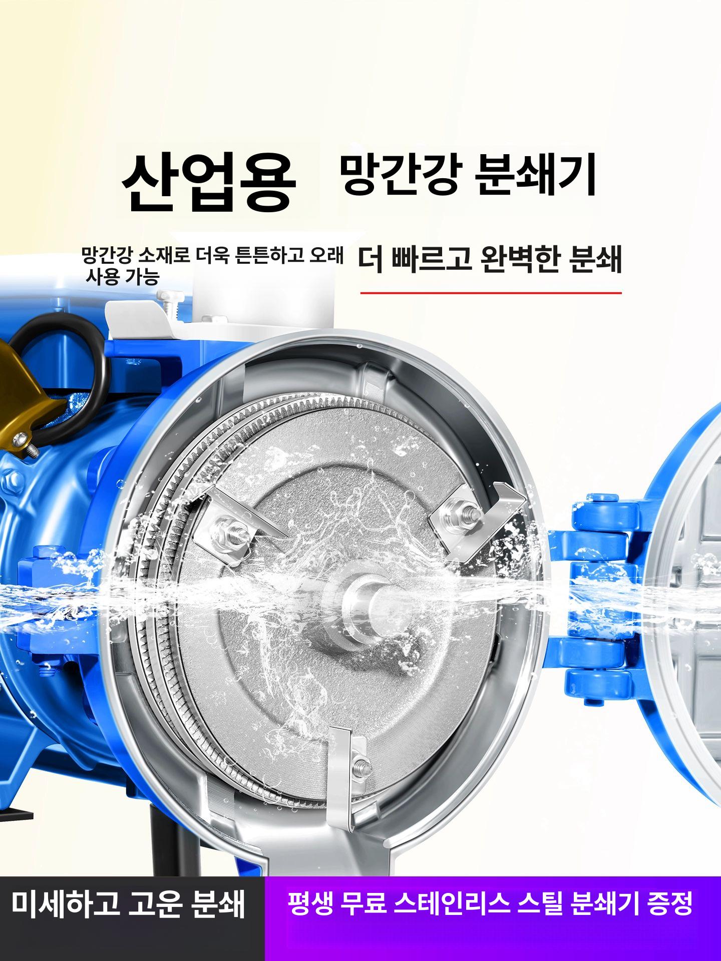 가루 곡물 분쇄기 믹서기 고추가는기계 전동 제분기 - 상세 이미지 3