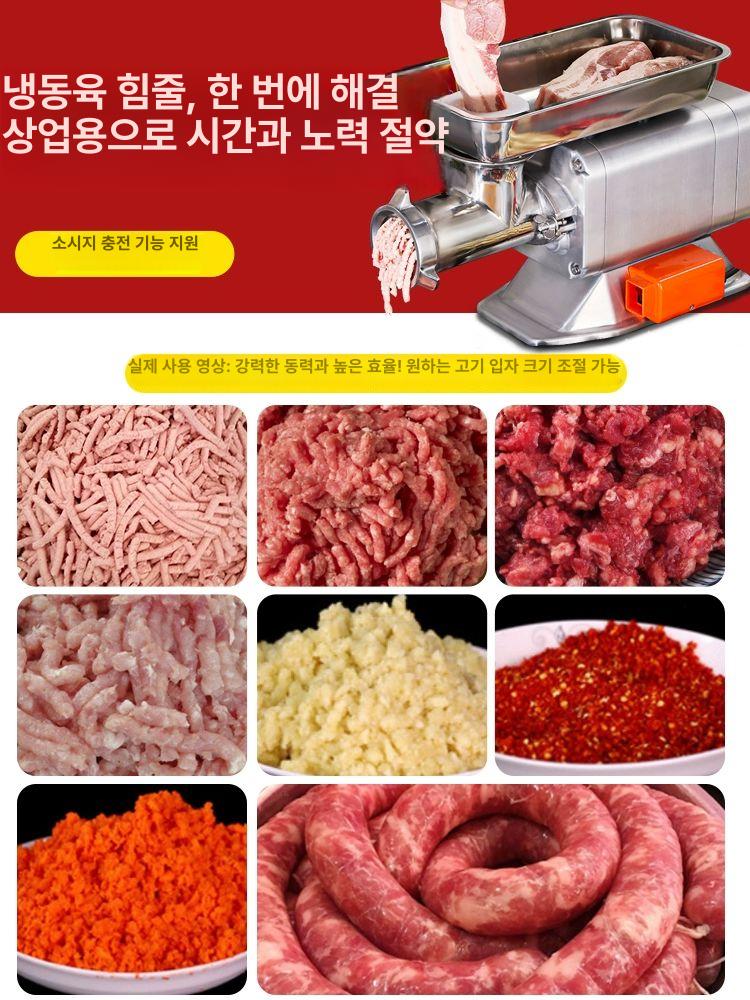 민찌기 민서기 고기 정육점 분쇄기 업소용 연육기 다지기 - 상세 이미지 2