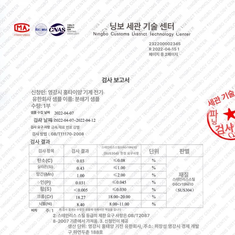 곡물분쇄기 전동 가정용 콩 다지기 제분기 대용량 가루 믹서 - 상세 이미지 4