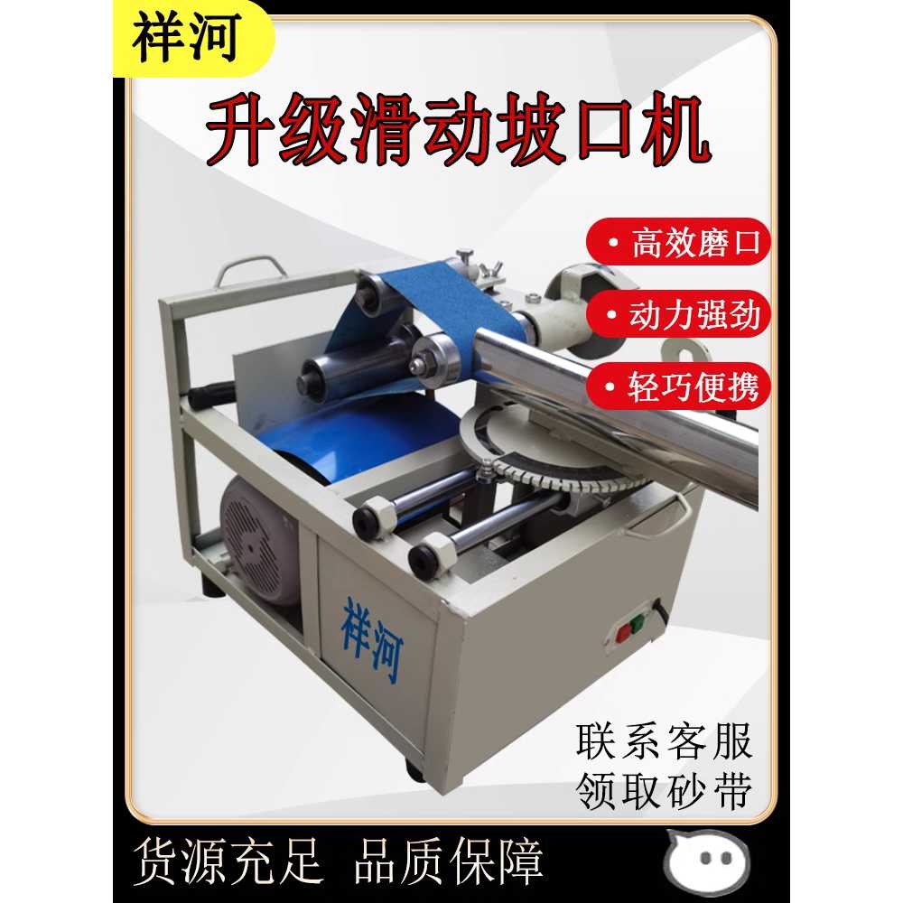 파이프 노칭기 수도관 수도파이프 끝단 배관 샌딩기 1.1kW - 상세 이미지 3