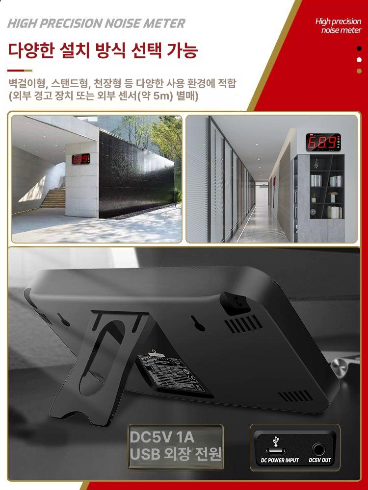현장 데시벨 측정기 소음 디지털 벽걸이 건설현장 미터 이미지 6
