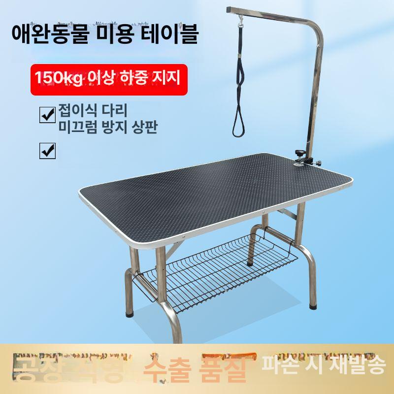 접이식 미용 애견미용테이블 반려동물 테이블 고양이 - 상세 이미지 2