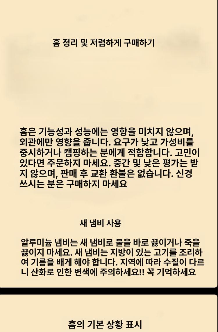 코펠압력밥솥 소형 압력밥솥 압력솥 미니코펠 캠핑용 합금 - 상세 이미지 5