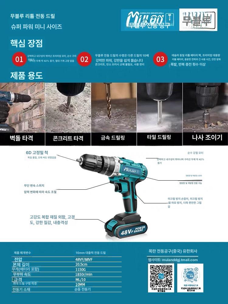 전동 드릴 가정용 핸드 도구 드라이버 다기능 펀칭 - 상세 이미지 4