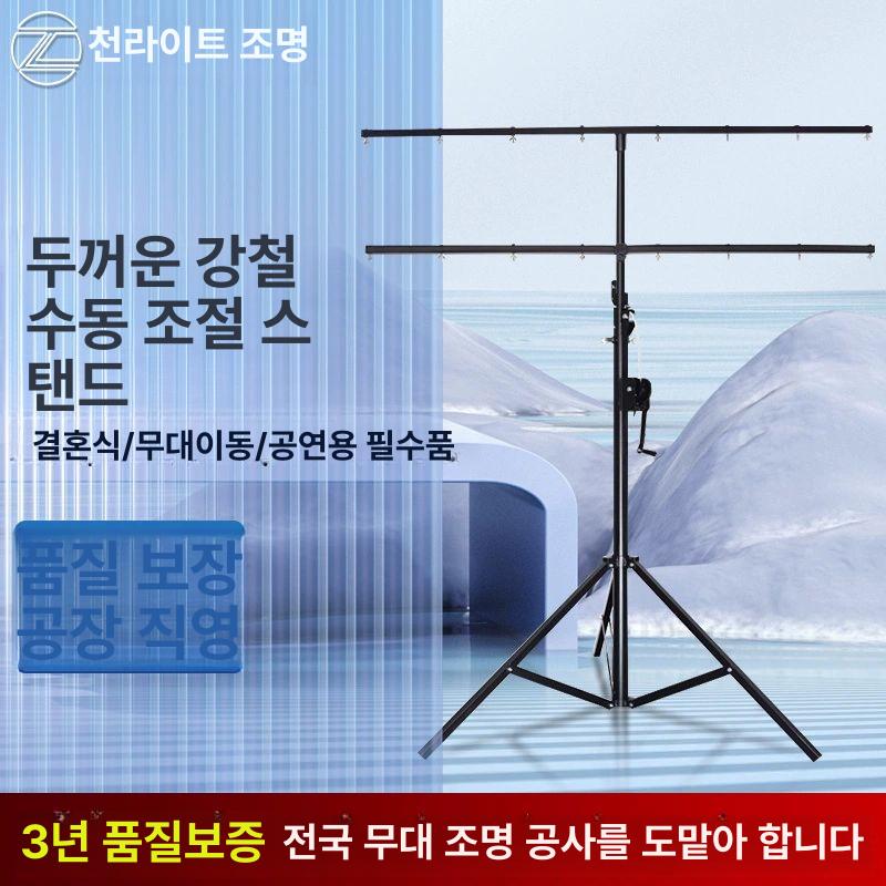 무대조명 스탠드 삼각대 공연 거치대 촬영 행사 장비 - 상세 이미지 3
