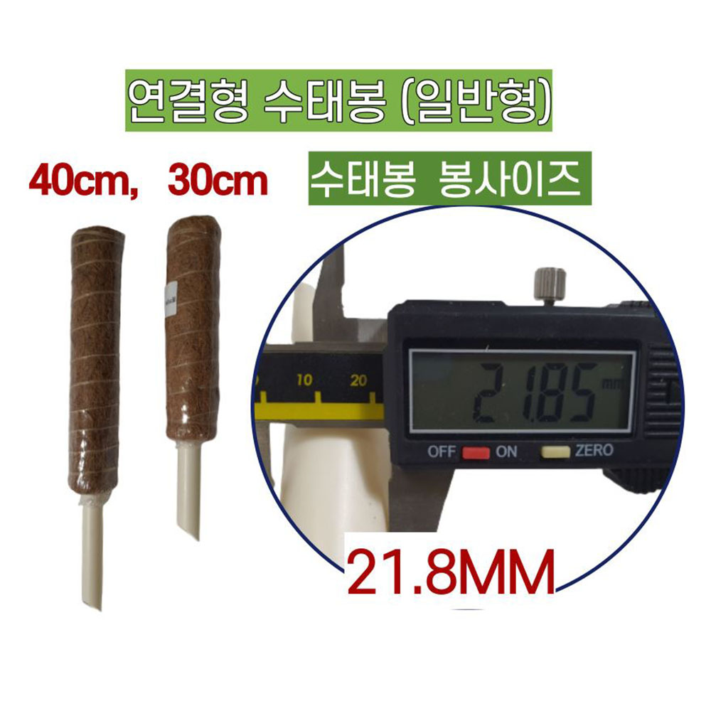 식물 원예 수태봉 플라스틱 고정 지지대 - 상세 이미지 3