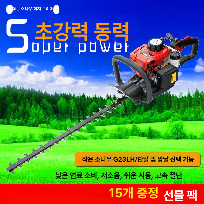 엔진전정기 헤지 트리머 조경톱 조경 커터 제초기 - 상세 이미지 4