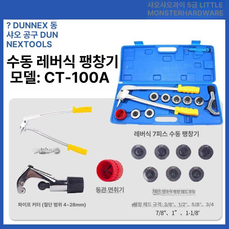 동파이프 확관기 배관 파이프 사라기 확장기 - 상세 이미지 4